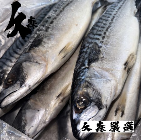 【久森嚴選】挪威鹽漬鯖魚（3尾裝）